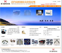 易尔通网络科技 深耕福建市场，打造区域营销服务新标杆